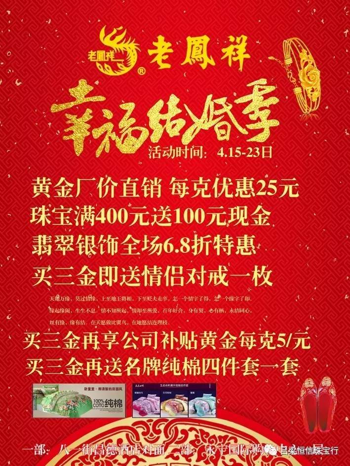 黄金厂价直销买三金再享补贴再送情侣对戒再送名牌纯棉4件套!