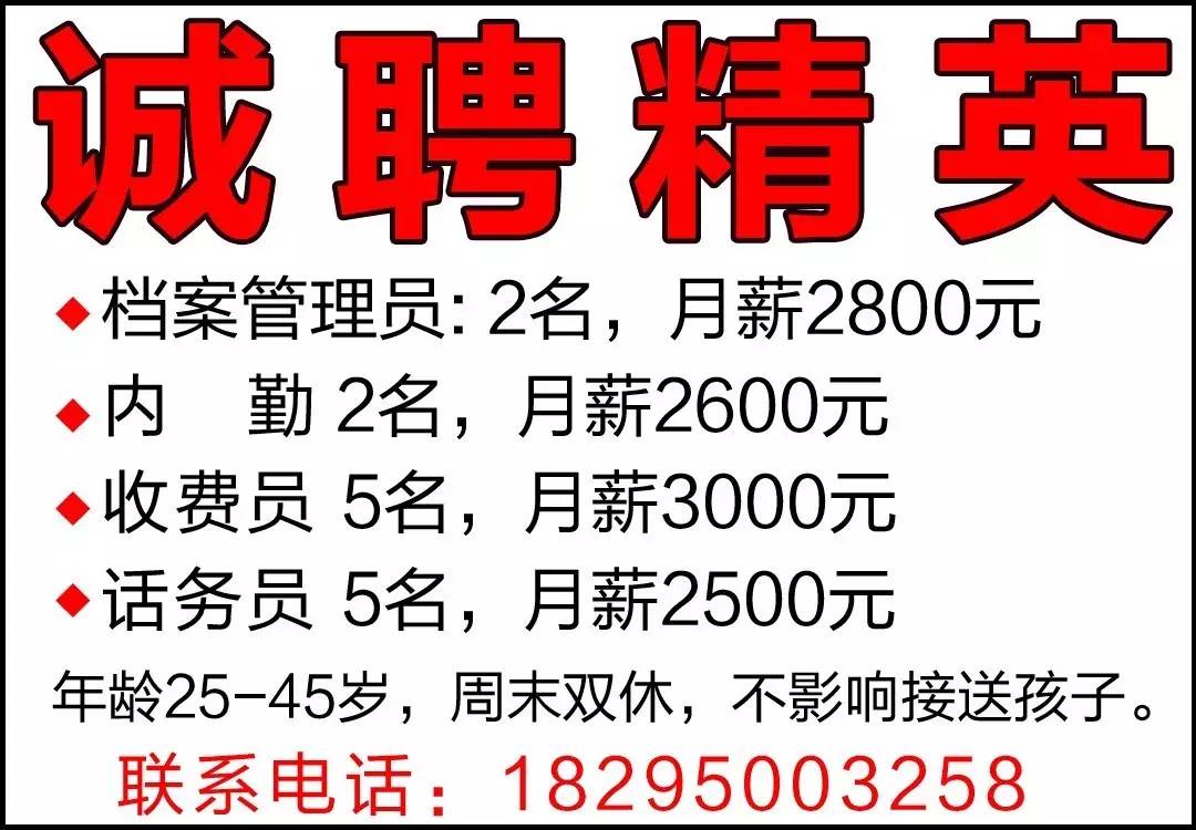 开单员招聘_沂水 五金连锁招聘开单员销售内勤(2)