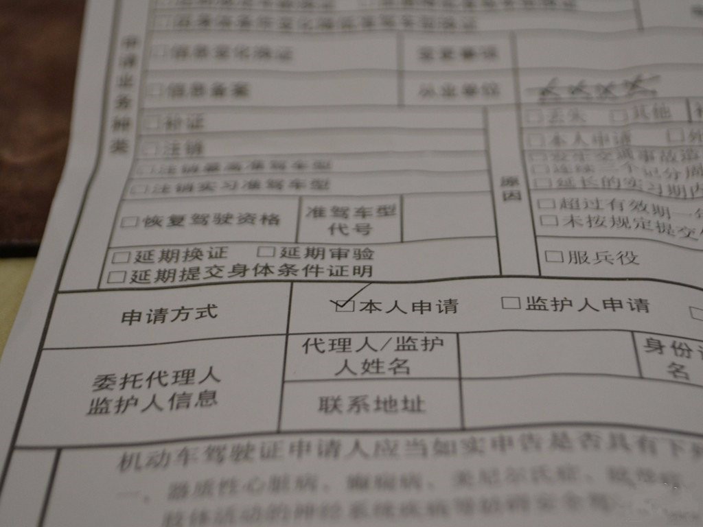 重庆常住人口登记表有效期是什么意思(3)