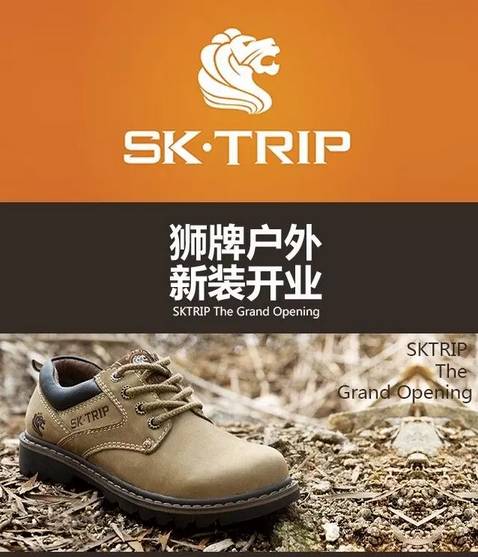 join us(狮牌部落sk·trip 这是驴友的聚集地,约你一起开展徒步