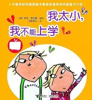 【青柚姐姐讲故事】我太小,我不能上学—一本帮父母解决孩子入学的