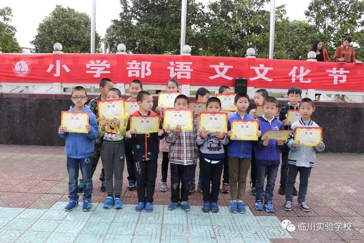 我和春天有个约会-临川实验学校小学部首届语文文化节