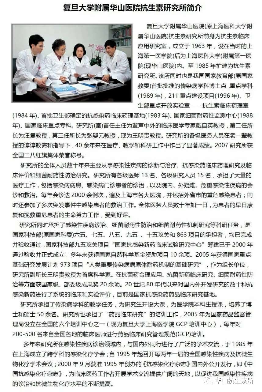 华山医院招聘_云南红河华山医院2017年公开招聘医护工作者通知(2)