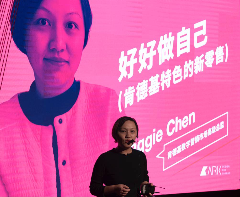 (肯德基数字营销市场高级总监 maggie chen 演讲图片)