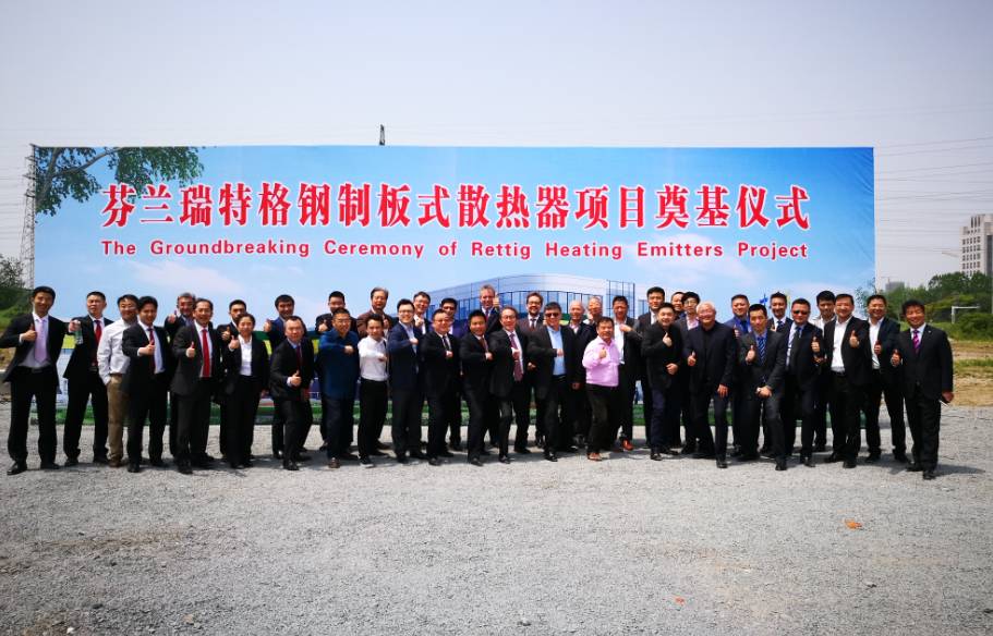 瑞特格集团扬州工厂奠基仪式开启温暖新篇章