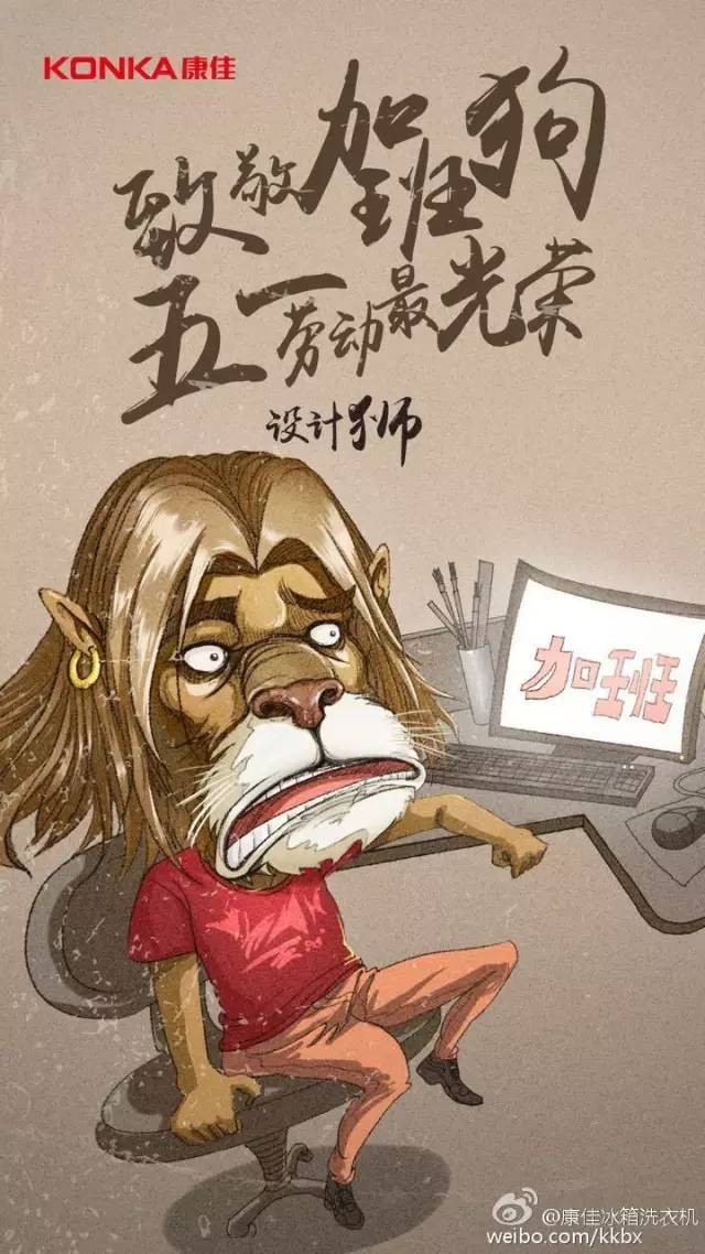 朋友圈转发最多的劳动节海报,竟然长成这样