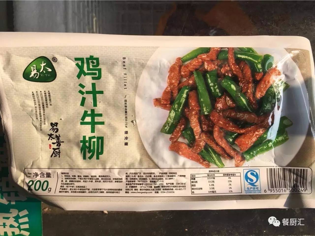 风靡各地的易太鸡汁牛柳,口感劲道,味道棒棒哒!