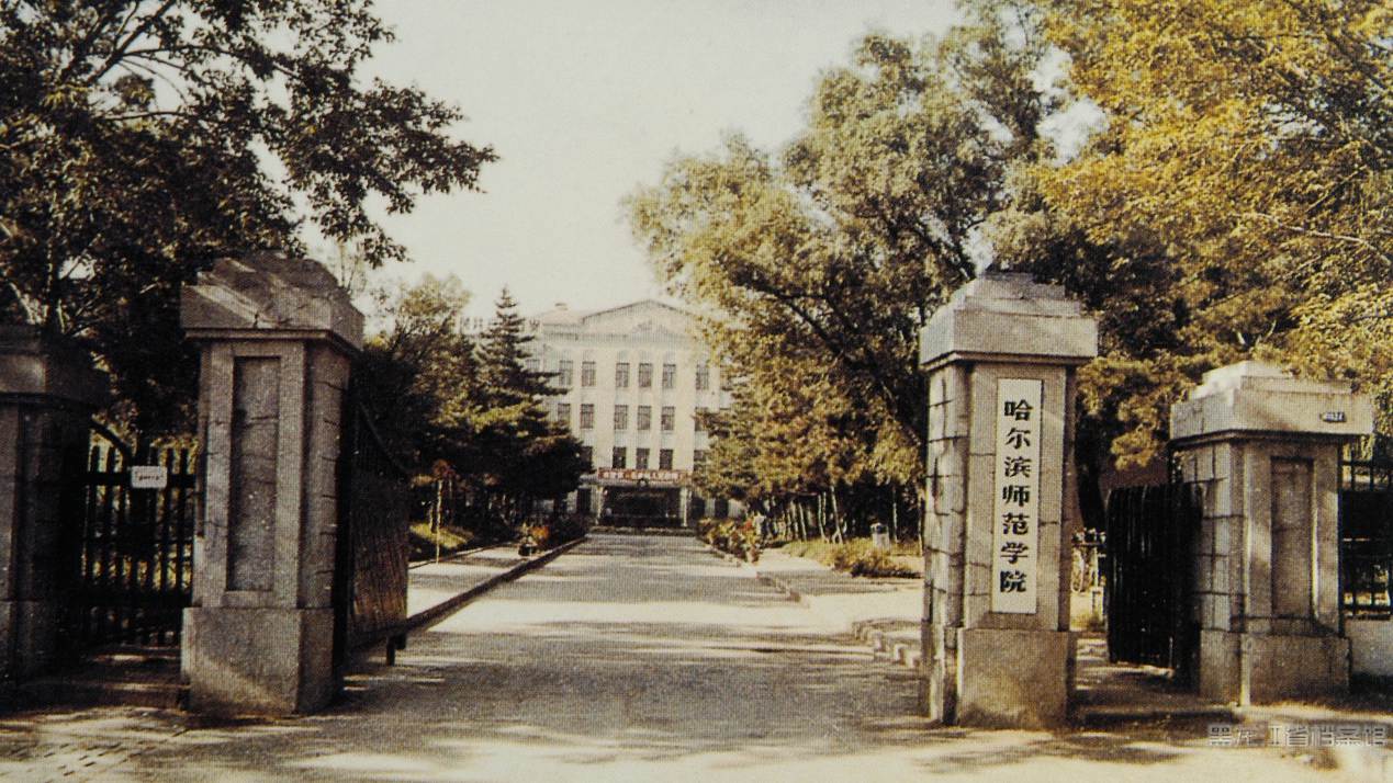 哈尔滨师范学院东北农学院哈尔滨医科大学1958年的农垦大学1965年落成