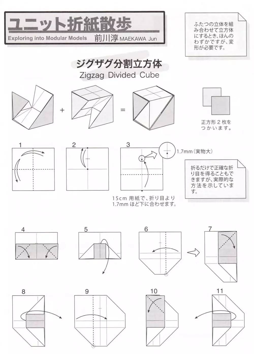 折图教程建议使用两张双色正方形纸制作`11ω