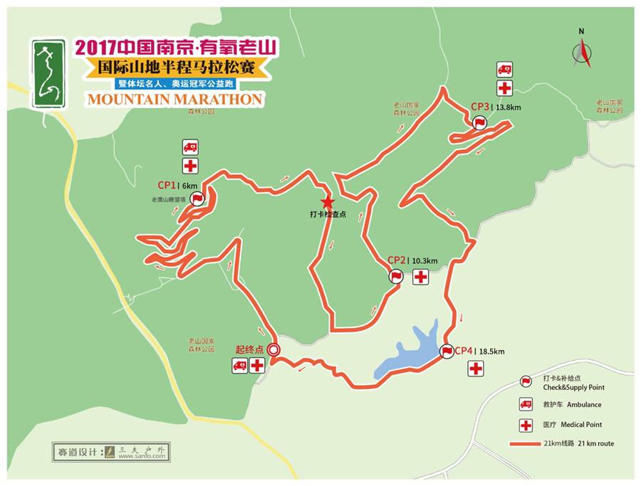 2017中国南京"有氧老山"国际山地半程马拉松赛暨体坛名人,奥运冠军