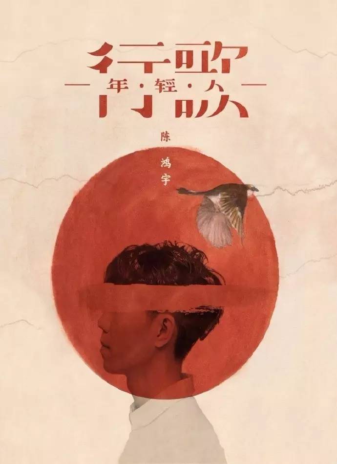 189-3867-9176陈鸿宇"行歌·年轻人"巡演深圳站·红糖罐蛇口店门票