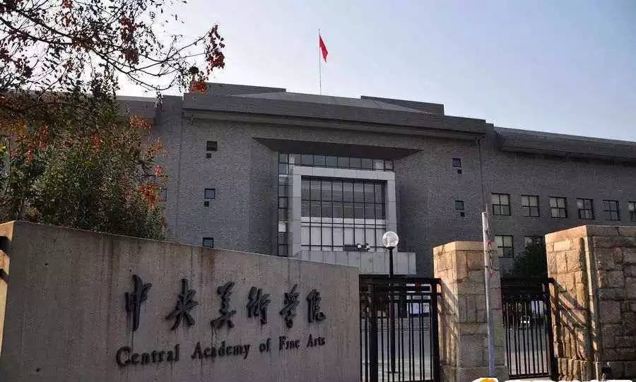 我是城峰中学李琰纯怎么能拿到中央美术学院校考合格证来问我吧