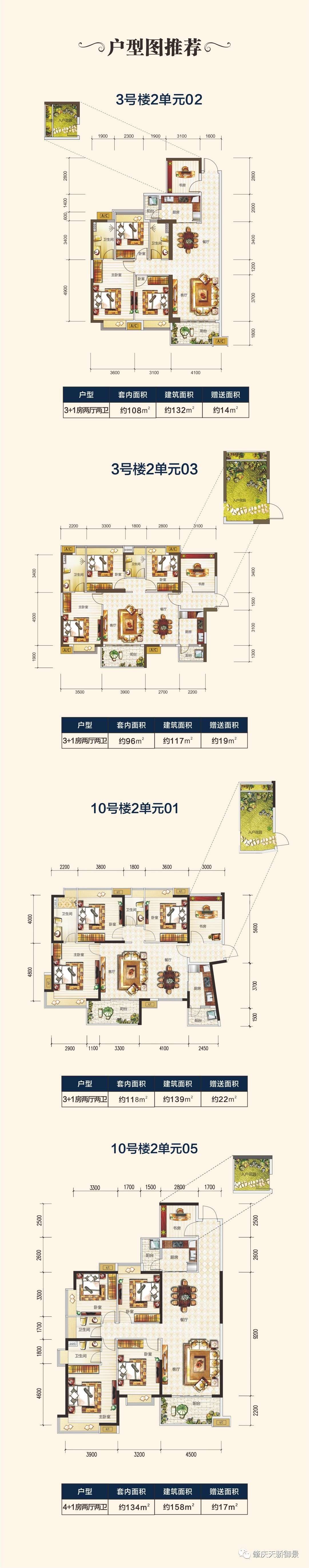 天骄御景周末举办挪威三文鱼盛宴