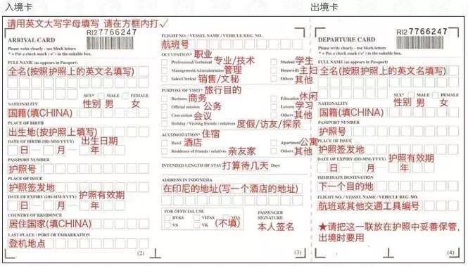 各国入境卡最牛填写指南,太实用了必须收藏!