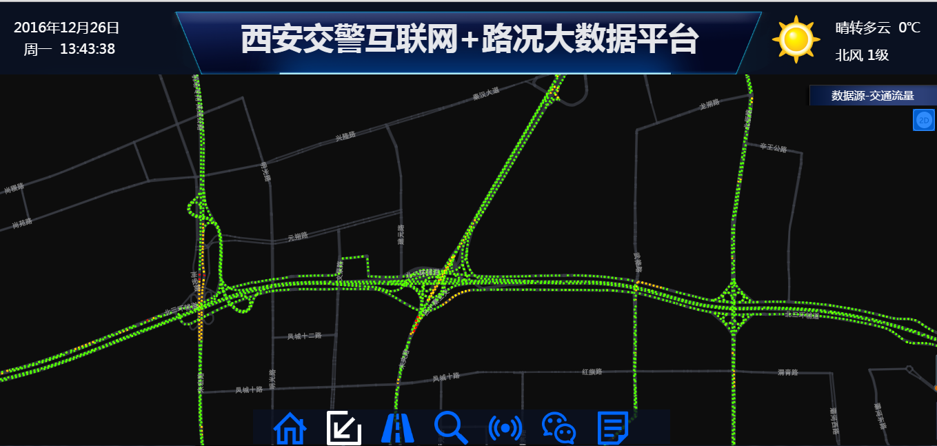 1,实时路况可视化提升交通管理效率西安交警互联网 路况大数据平台"