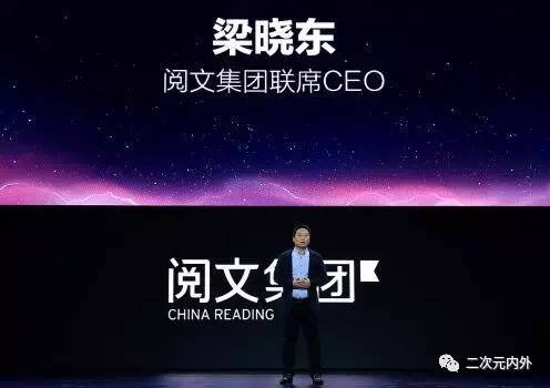 阅文集团联席ceo梁晓东对新体系进行了诠释:以源生ip价值为核心,基于