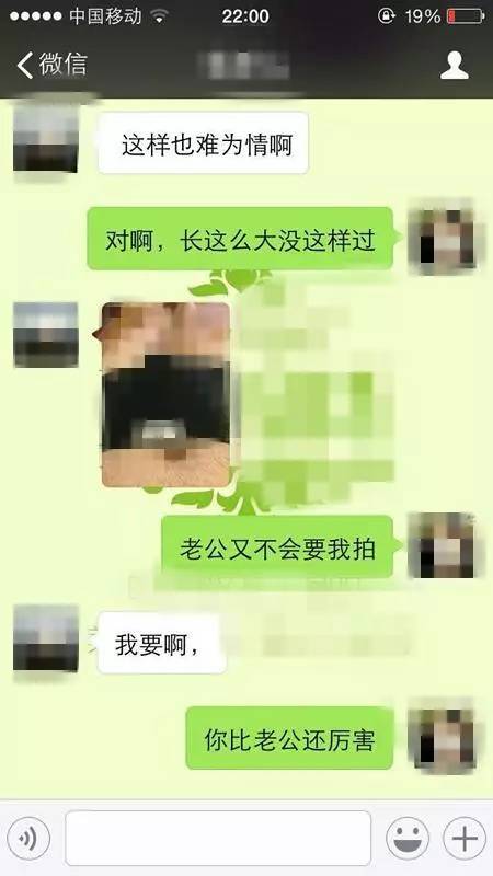 辣眼睛校长与女子聊天言语露骨聊天记录流出