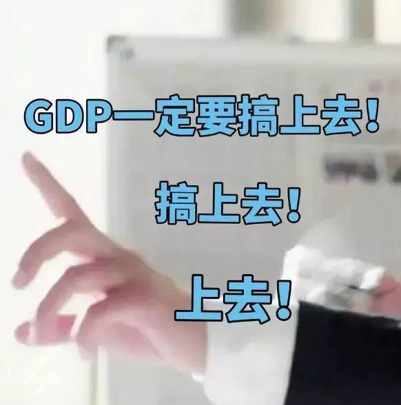 gdp我们来守护_近年来我国gdp增长图(2)