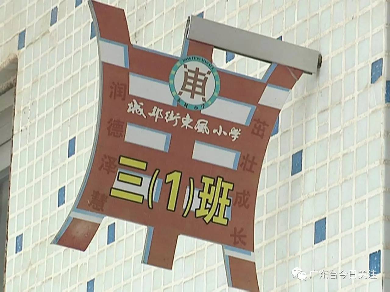 从化小学人口_从化区街口街中心小学