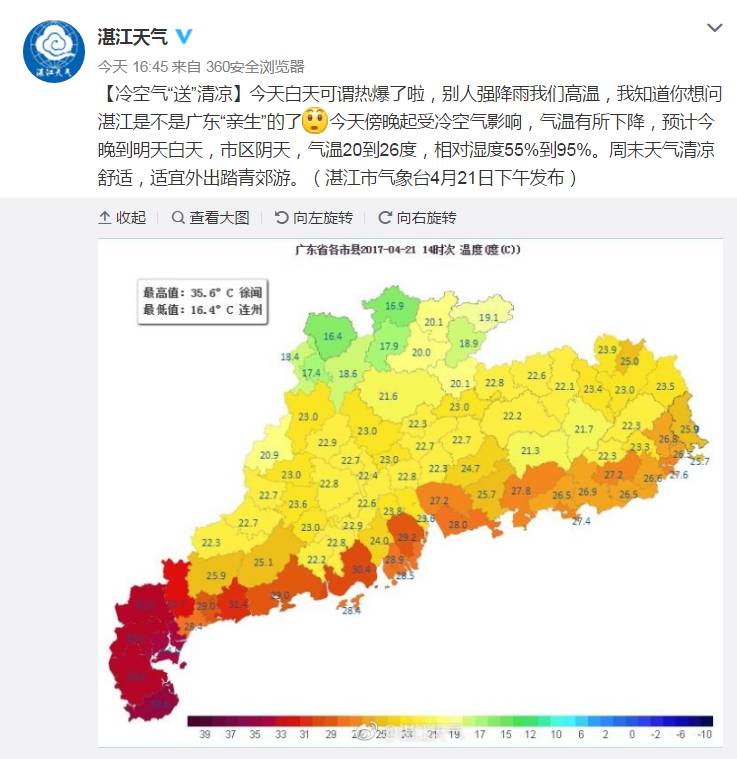 雷州人口多少_雷州商帮 南粤犹太人