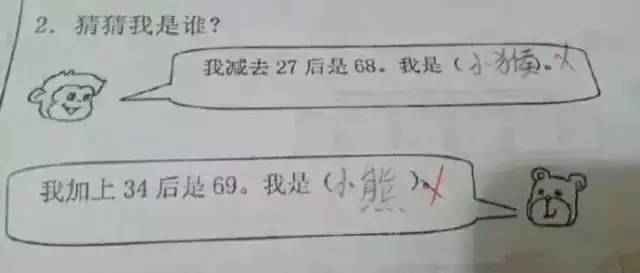 一道小学数学题,惊呆无数人!