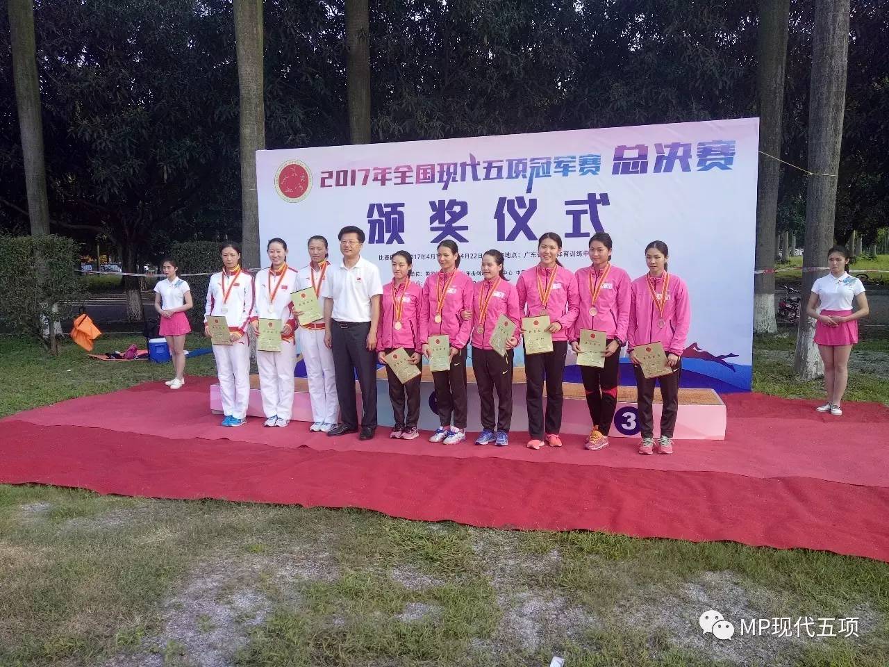 战报!2017年全国现代五项冠军赛总决赛女子个人及女子团体冠军诞生啦!