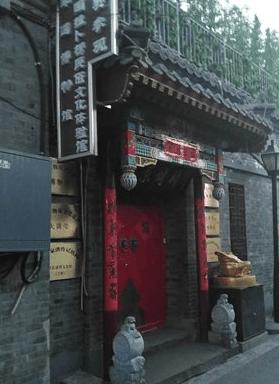 北京群众举报南锣鼓巷存在违章建筑,列入