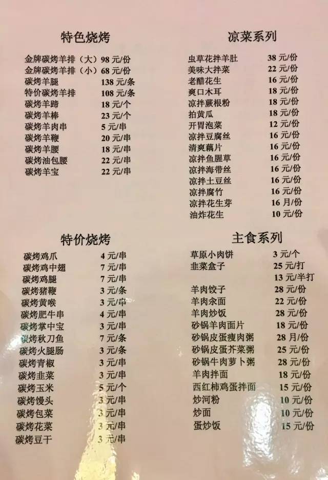 3元/串的碳烤串，还免费送啤酒，挽起袖子开‘撸’吧！