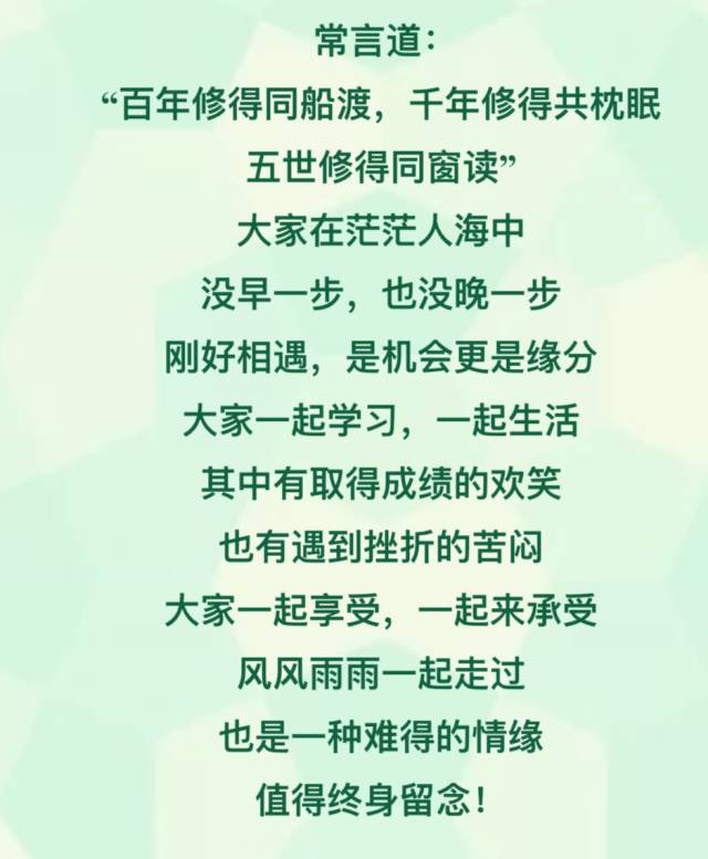 难忘同学情