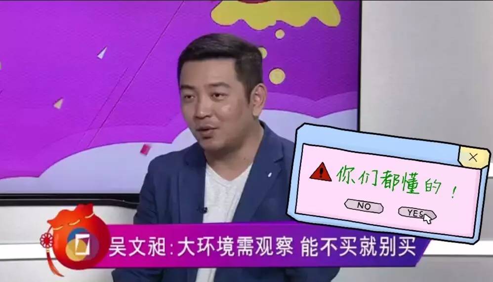 直播竟成吐槽大会?叹了86口气的吴文昶想说啥?