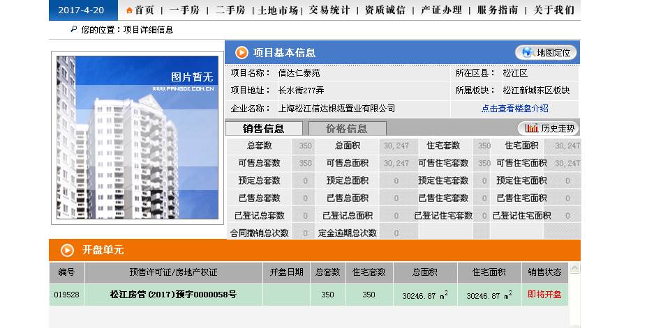 即墨区2020年全区总人口_即墨区(3)