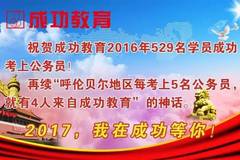 开鲁招聘_中国联通内蒙古分公司10010客服代表招聘公告