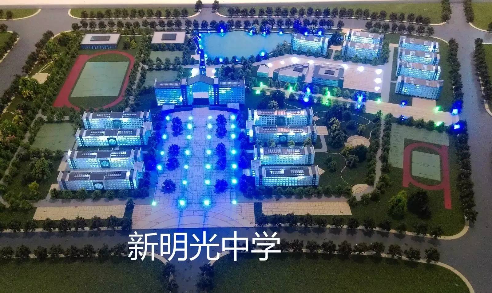 明湖小学,明光中学这里有文化馆,图书馆,为一体的山水田园生态城.