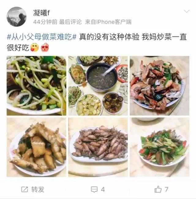 父母做饭不好吃，是怎样的体验？