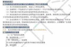 人口的变化知识点_山东省德州市武城二中高一地理人教版必修二第一章 人口的(3)