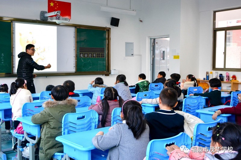 福鼎市茂华学校小学部2017年招生简章