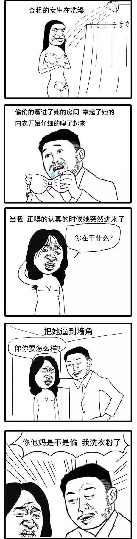 趁人之危,你想干什么?