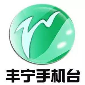 丰宁招聘_承德市公安局高新分局成功侦破一起办理信用卡被骗案 今日新