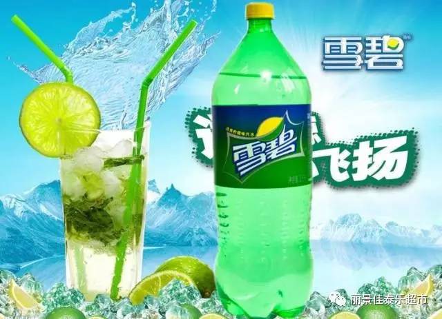 雪碧清爽柠檬味汽水2.5l 原价:6.90元/瓶 疯一价: 4.50元/瓶