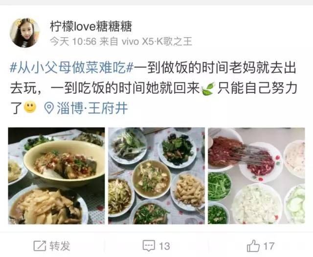 老人做饭不好吃怎么办