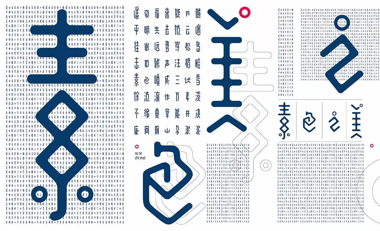 设绘主意x463期 | 专注字体设计之道 青岛小鱼