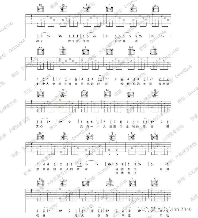 当你老了曲谱吉他谱合辑_当你老了吉他谱(2)