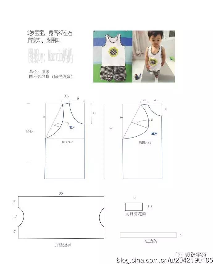 向日葵跨栏背心 开档灯笼裤教程,自制向日葵贴布