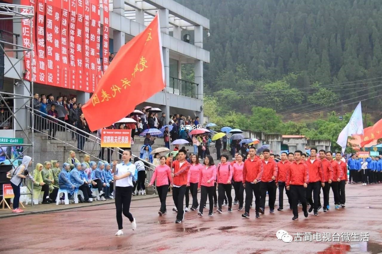 代表团升国旗升会旗开幕式仪式后,来自古蔺中学,蔺阳中学,古蔺职高