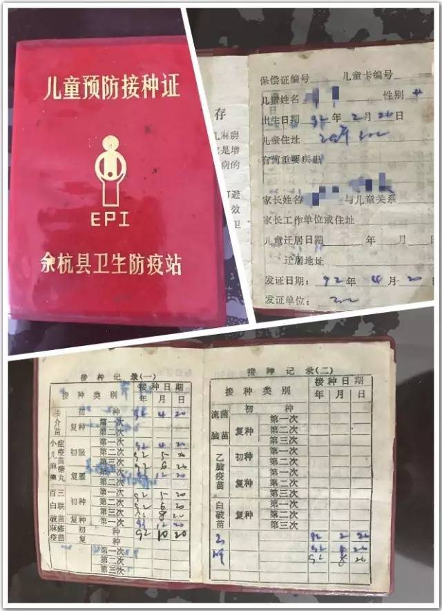 到了2000年以后,全省统一印制了接种证 就是现在各位最熟悉的绿色