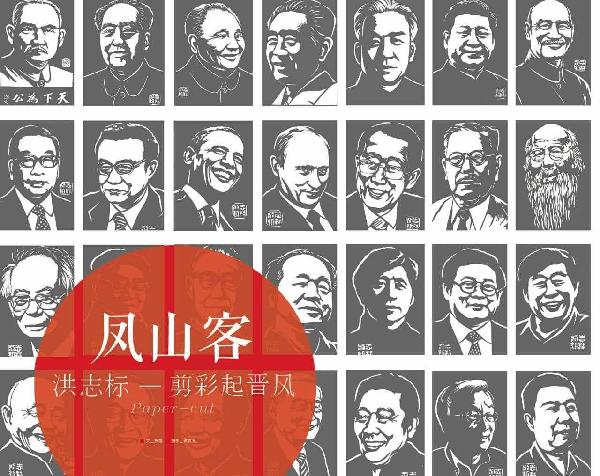 “中国人口普查—2019”标诛_国徽象征国家,以飘带组成\