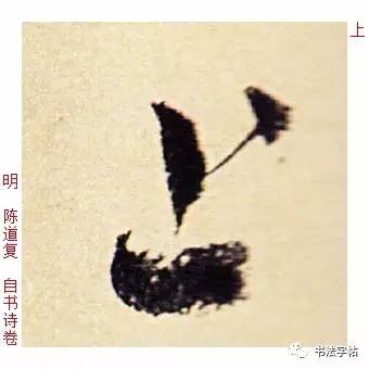 百家姓|历代名家单字字帖|上官(shàng guān)