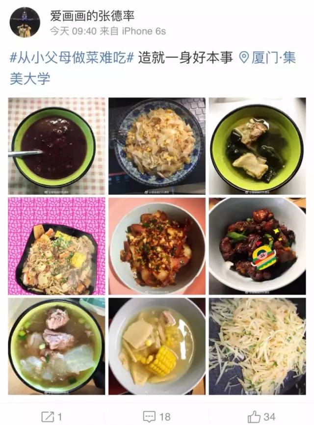 老人做饭不好吃怎么办