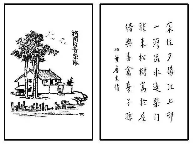 《护生画集》为"护心",丰子恺是什么意思