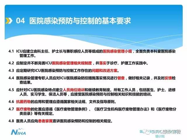 医院感控人口号_...予 安徽省基层医院优秀感控人 荣誉称号(3)